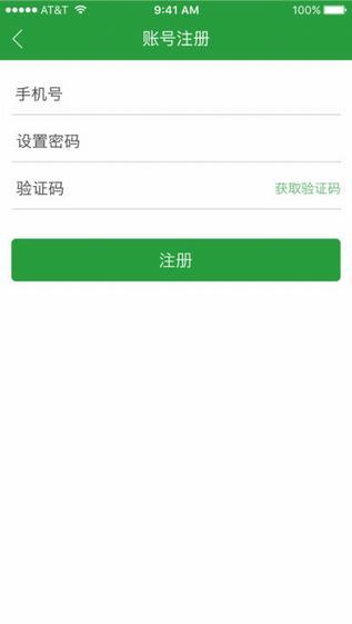 山里亲戚商城截图