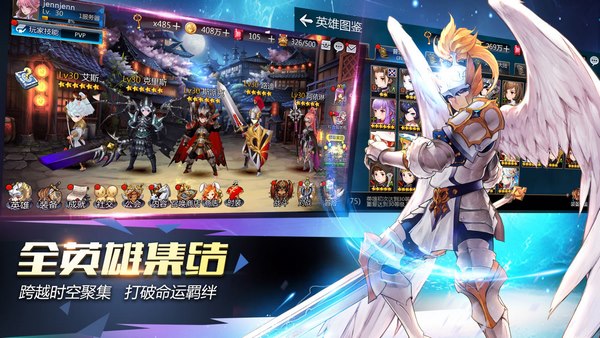 十二战纪截图