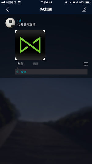 DJ智联截图