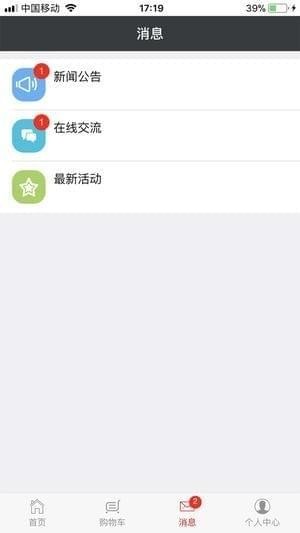 天地零号商城截图