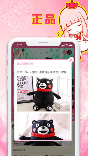 奇迹抓娃娃截图