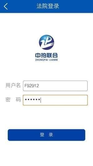 中拍联合截图