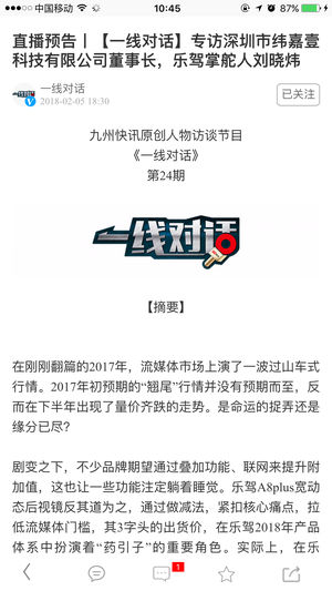 车后快豹截图