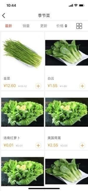 荔芝源截图