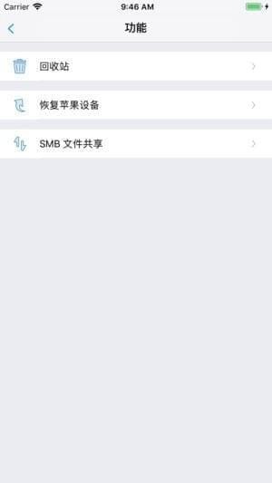 贝壳宝截图