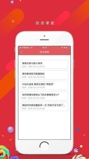 佰易象通截图