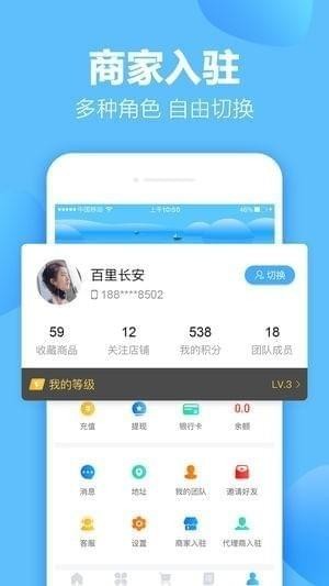 聚买卖截图