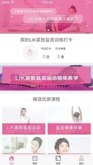 美丽底蕴截图