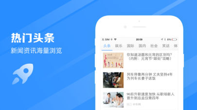 火箭浏览器截图