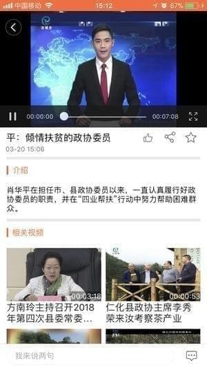 智慧汝城截图