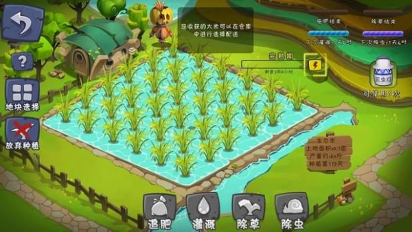 一乙农场iOS截图