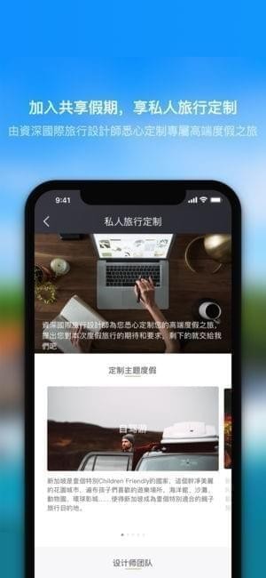 共享假期截图