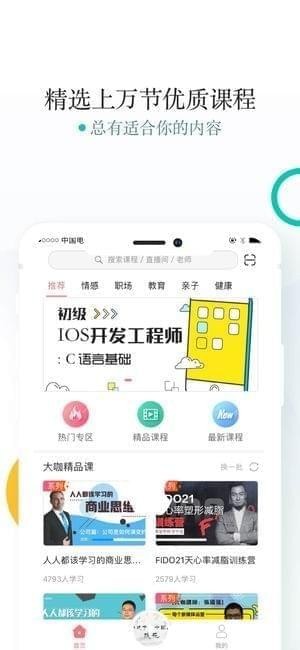 考拉课堂截图