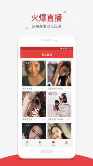 今日爆点手机版_今日爆点iphone手机版官方免