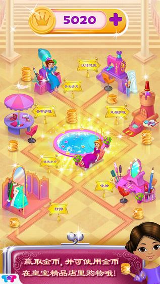 公主时尚明星大赛手机版截图