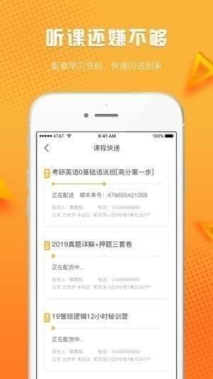 橙啦截图