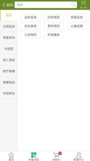 盈创医药截图