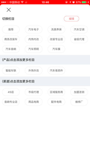 车后快豹截图