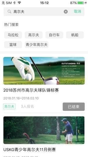新世纪体育截图