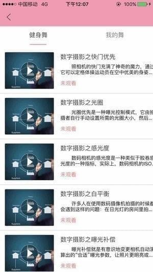 全民K舞截图