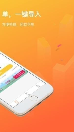 优悦信用卡管家截图