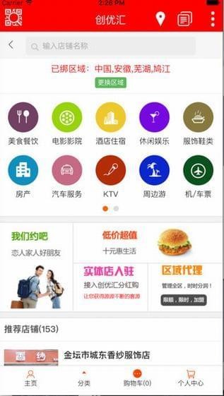 创优汇截图
