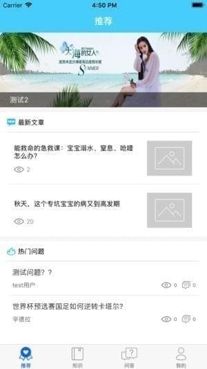 中义宝宝截图