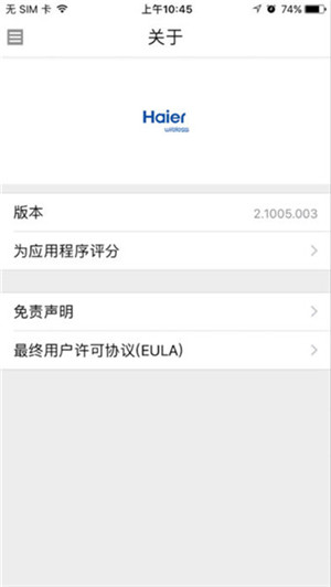 海尔云视截图