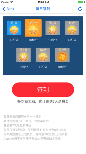 乐无限wifi精灵截图