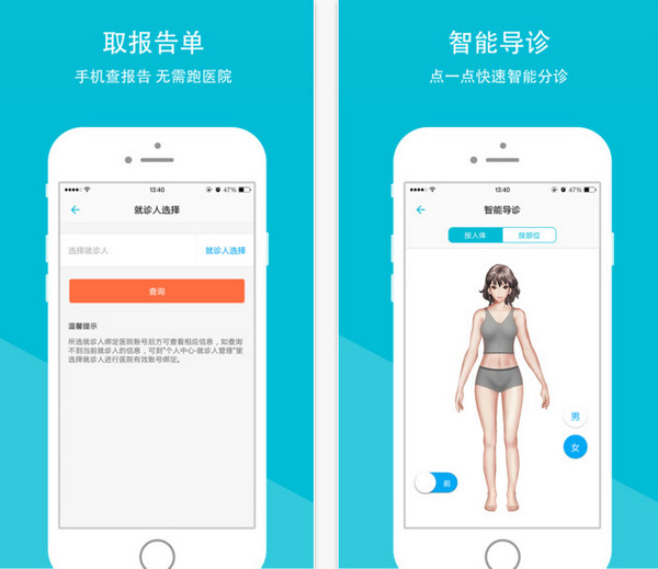 东台人民医院截图