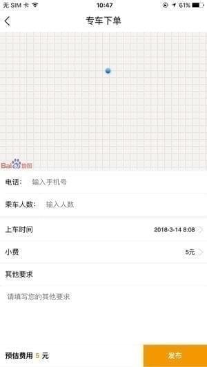 摩的小车截图