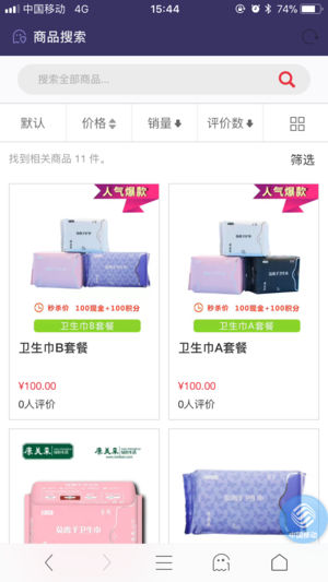 康美来商城截图