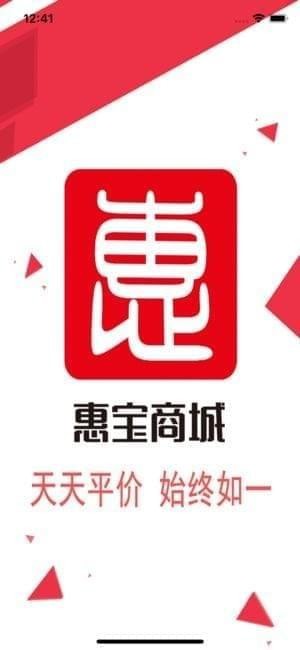 惠宝商城截图