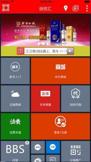 创优汇截图