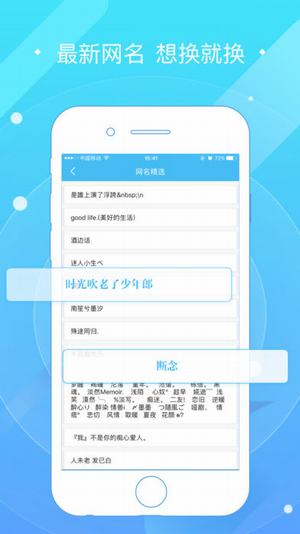 空间网名赞大全截图