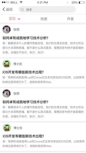 亳科汇截图