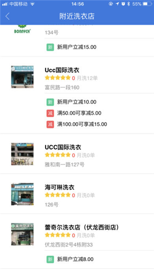 简单点到家截图