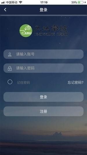 天地零号商城截图
