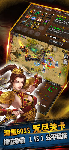 策马守天关截图