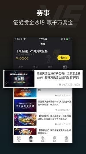 V5电竞截图