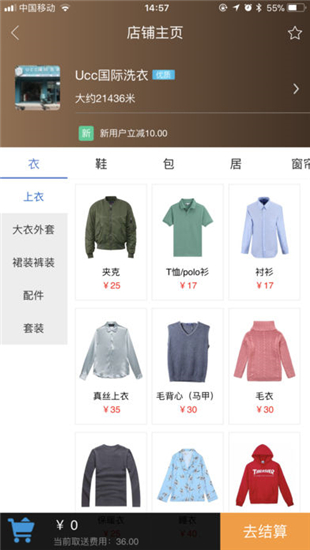 简单点到家截图