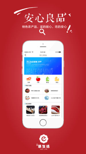 向阳慧生活截图