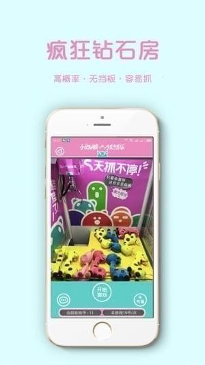 小妖精抓抓乐截图