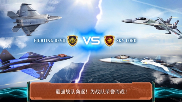 现代空战3D手游截图