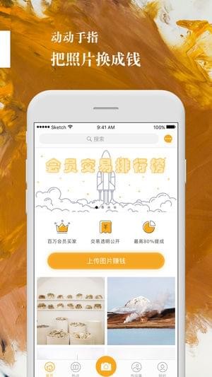手机汇图网截图