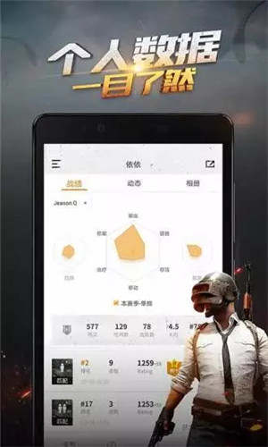 绝地求生手游社区截图