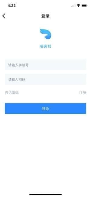 威客邦截图