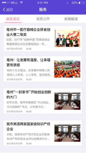 亳科汇截图
