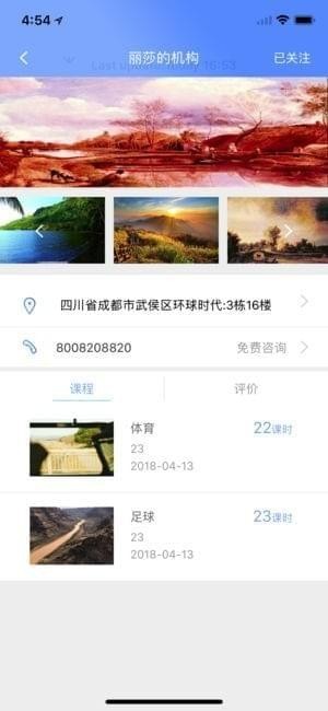 天天课堂学生端截图