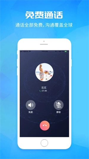 凡拨截图